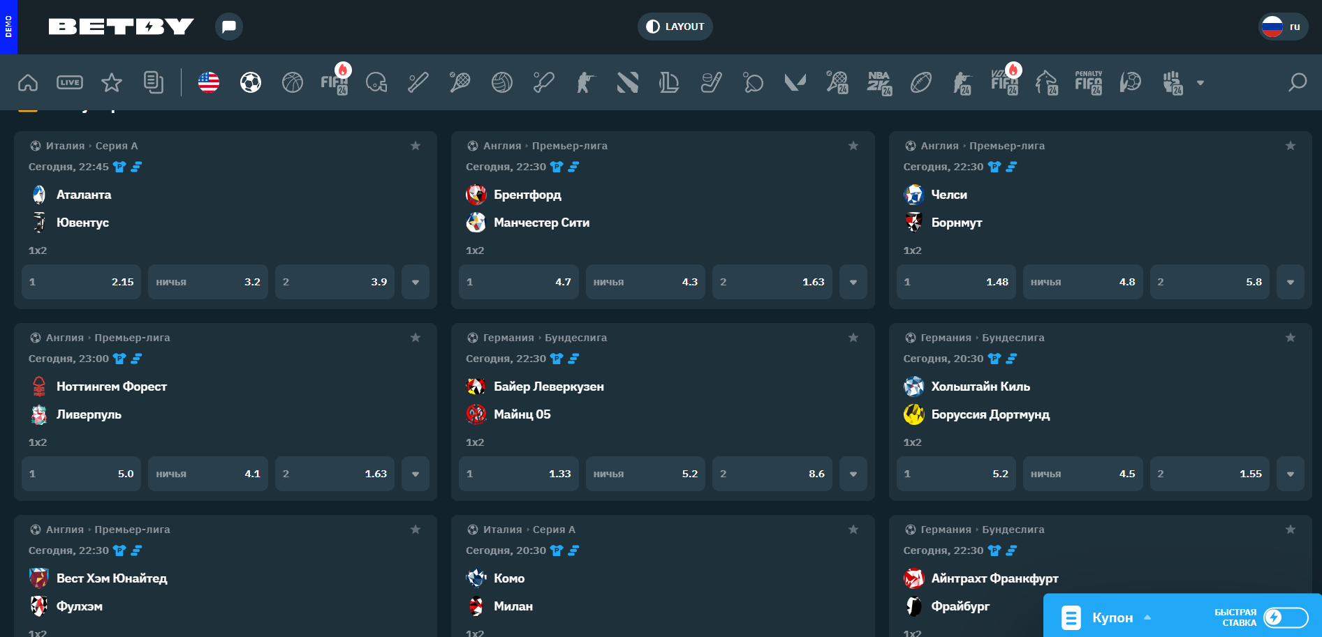 Платформа Betby