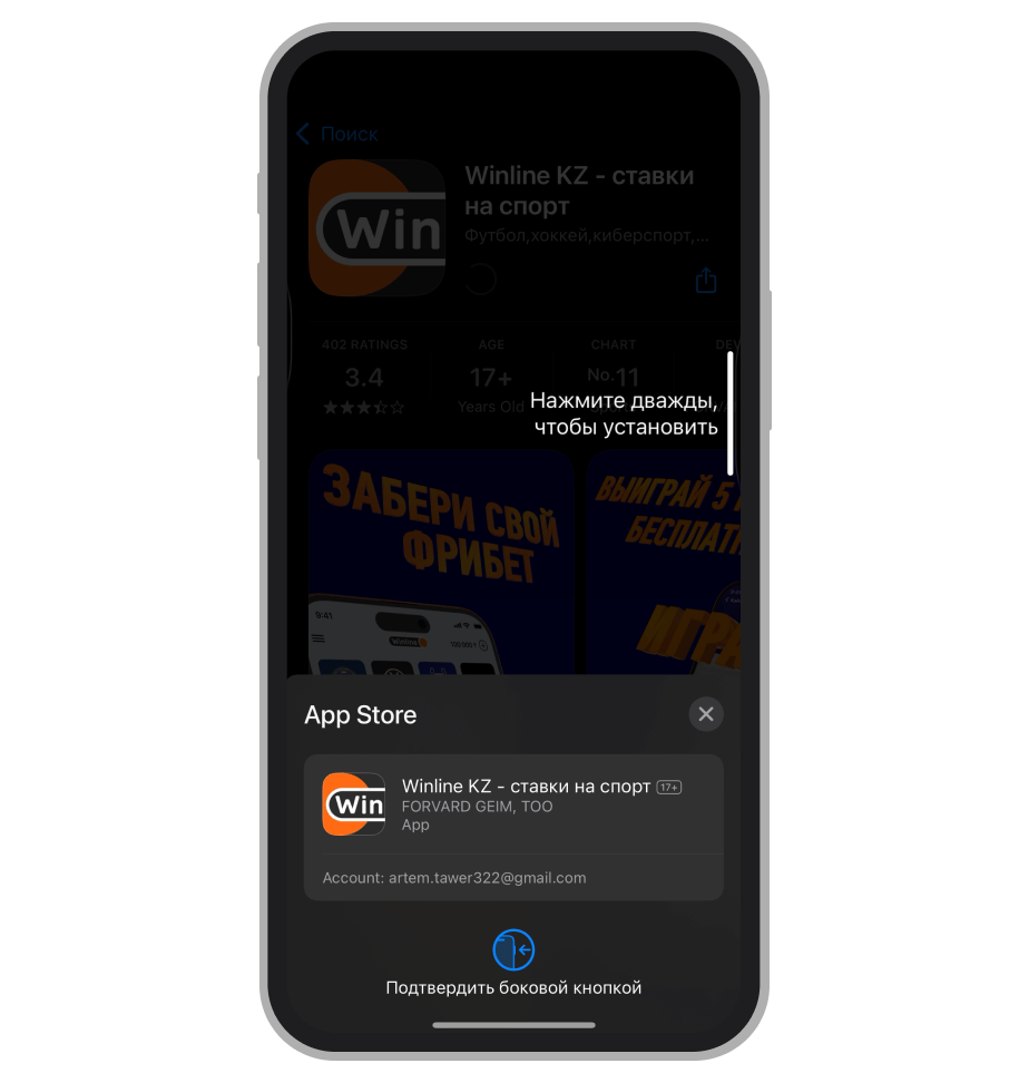 Подтверждение установки