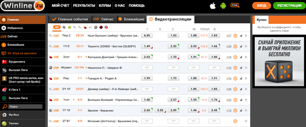  winline букмекерская контора официальный сайт nalog ru 