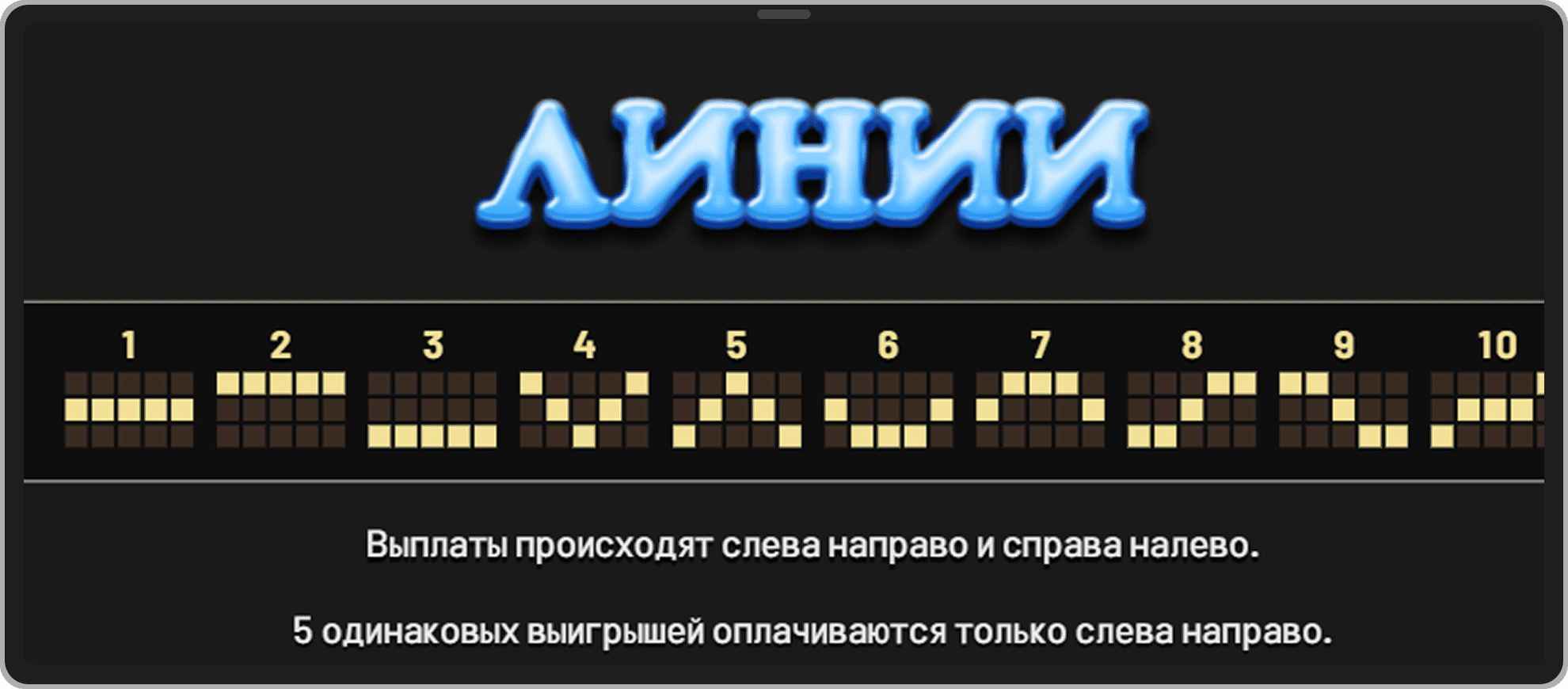Скриншот с правилами