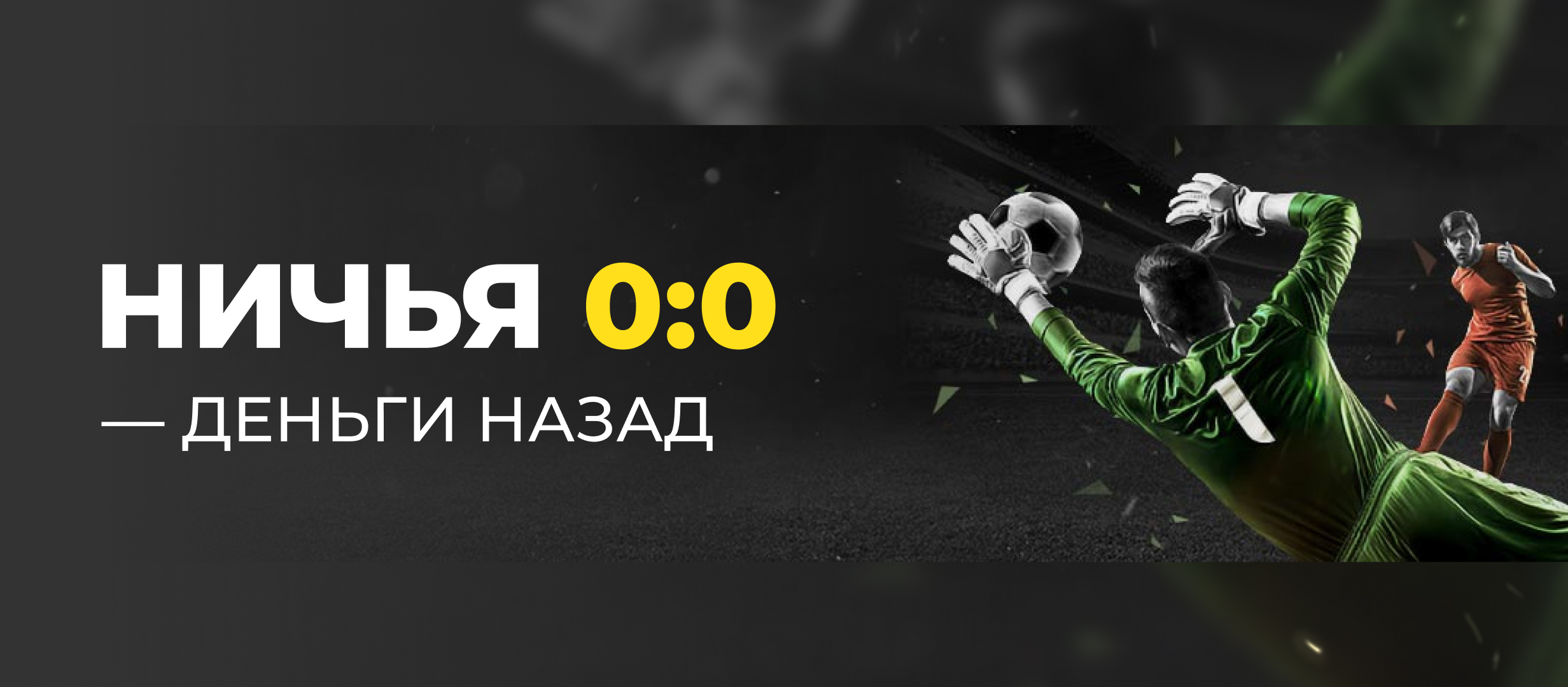Страховка ставки от Bet365.