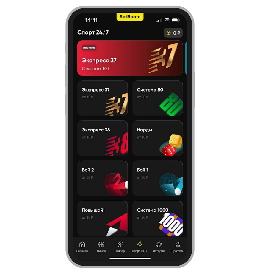 Раздел «Спорт 24/7»