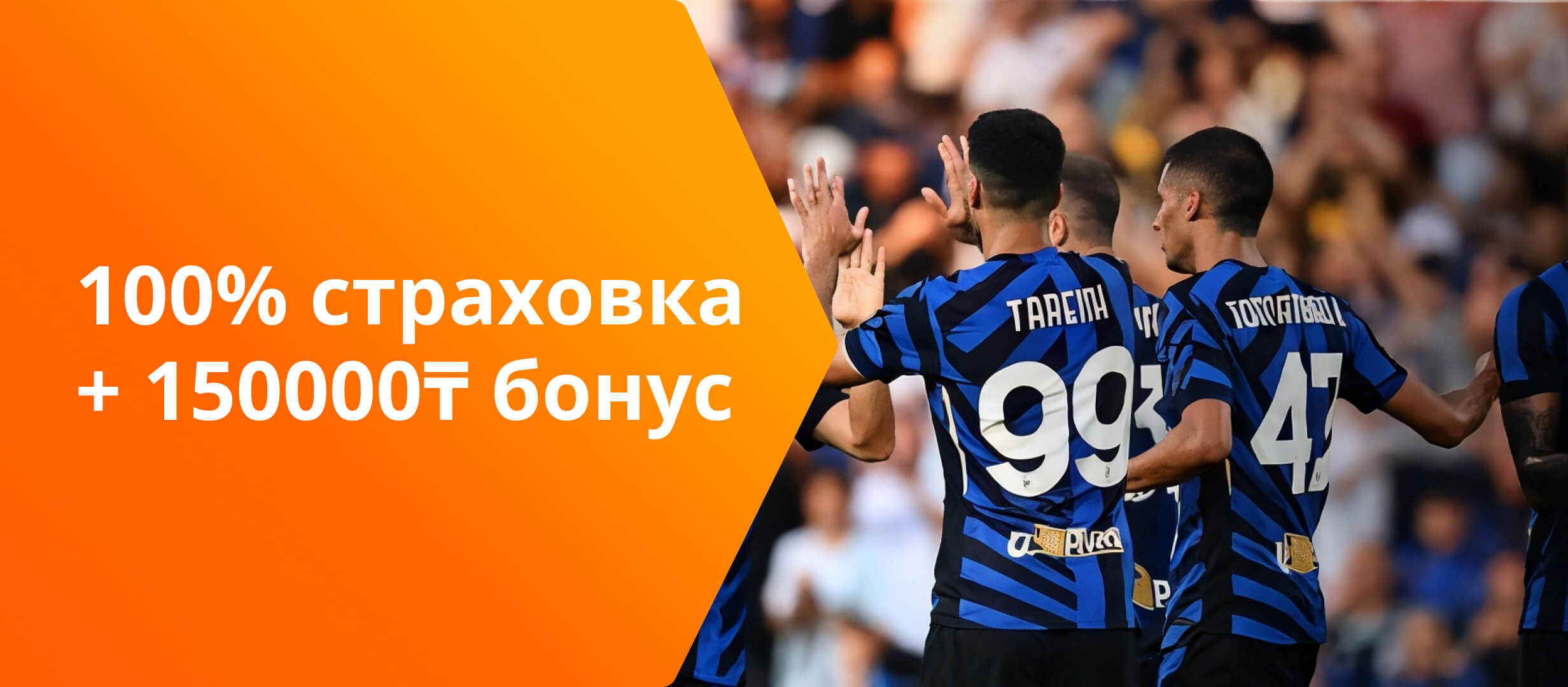 Бонус от Betsson 250000 ₸.
