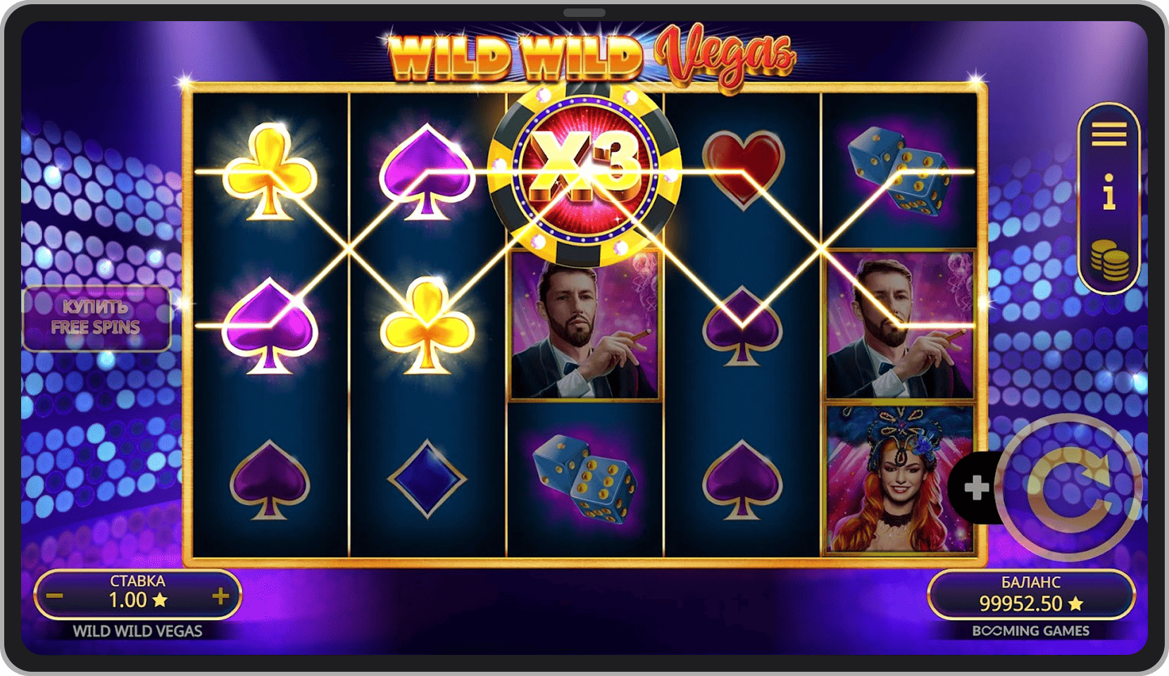 Основная игра