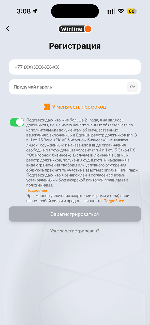 Регистрация в БК Winline