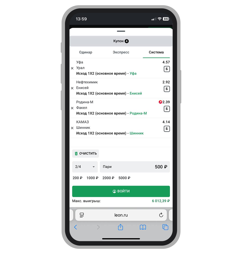 Купон при выборе «Системы»