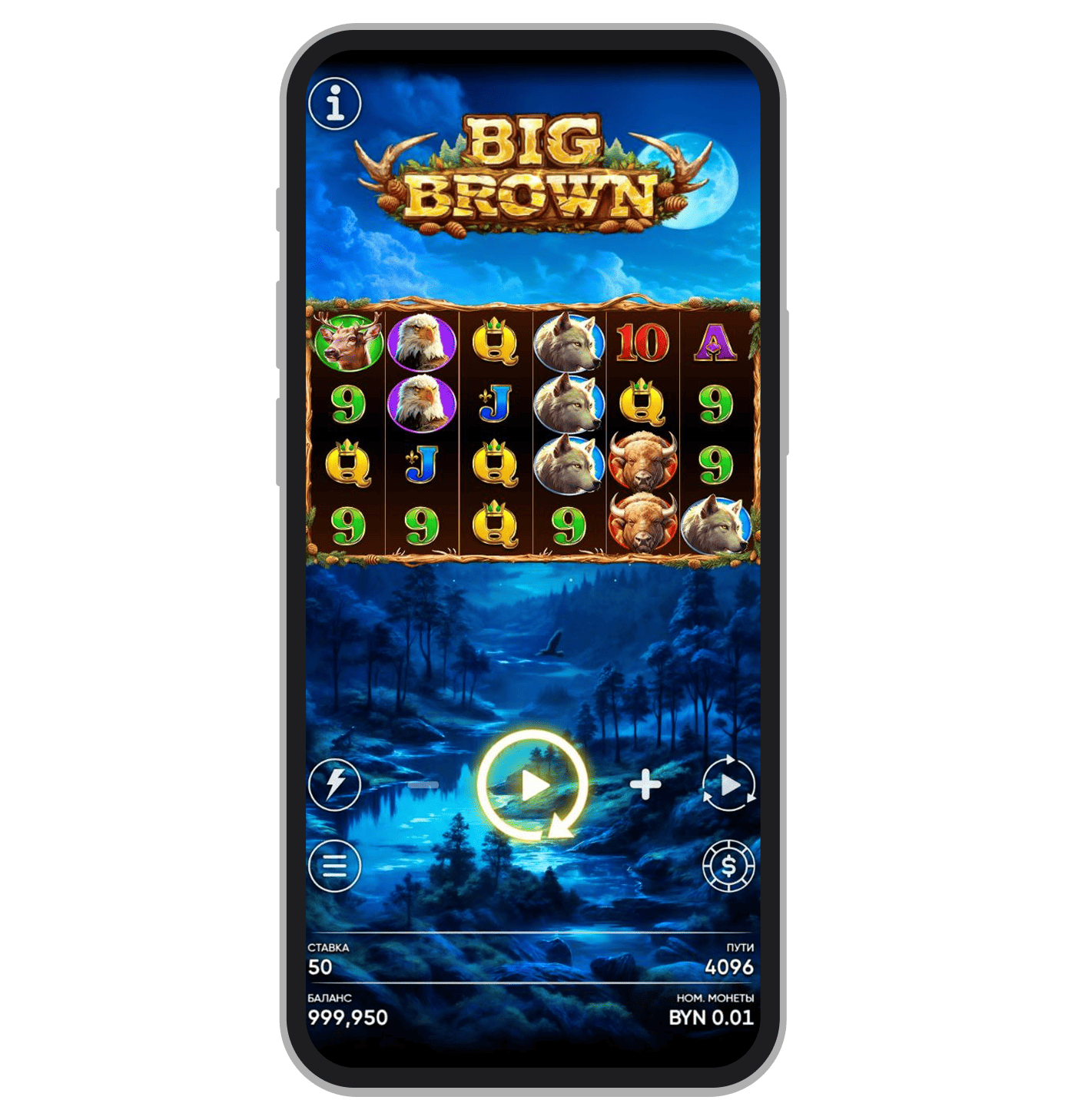 Демо Big Brown