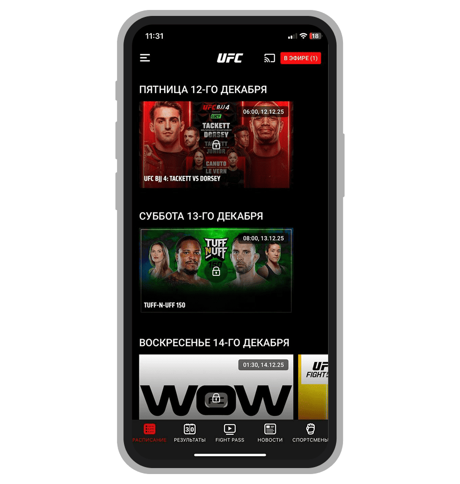 Главная мобильного приложения UFC.