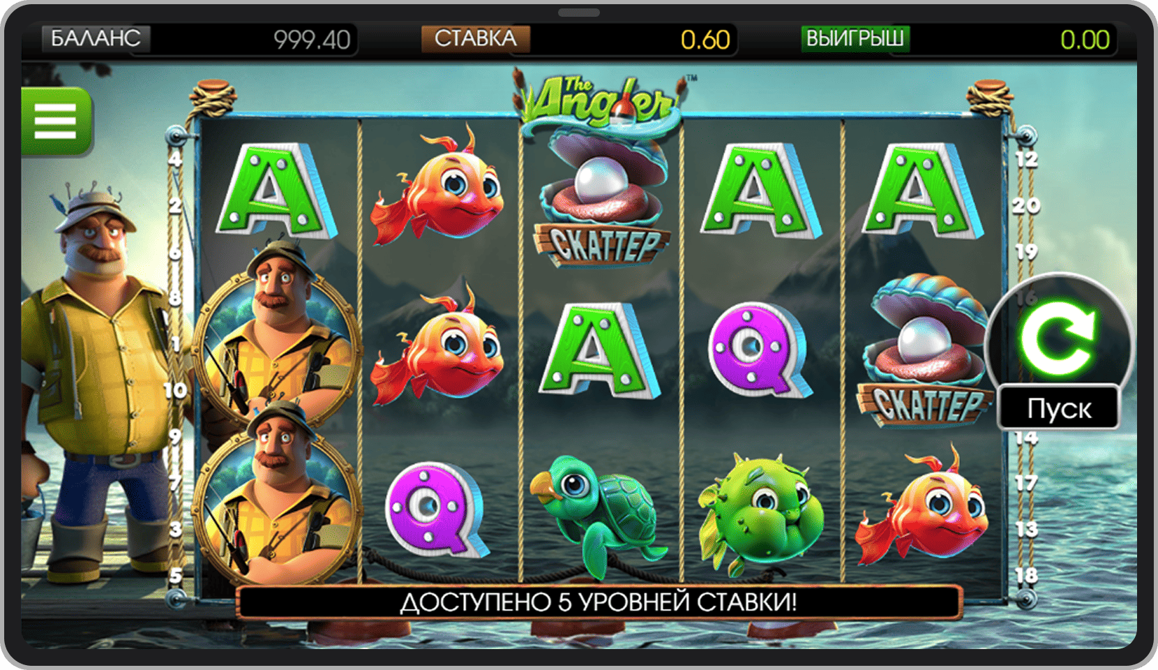 Основная игра