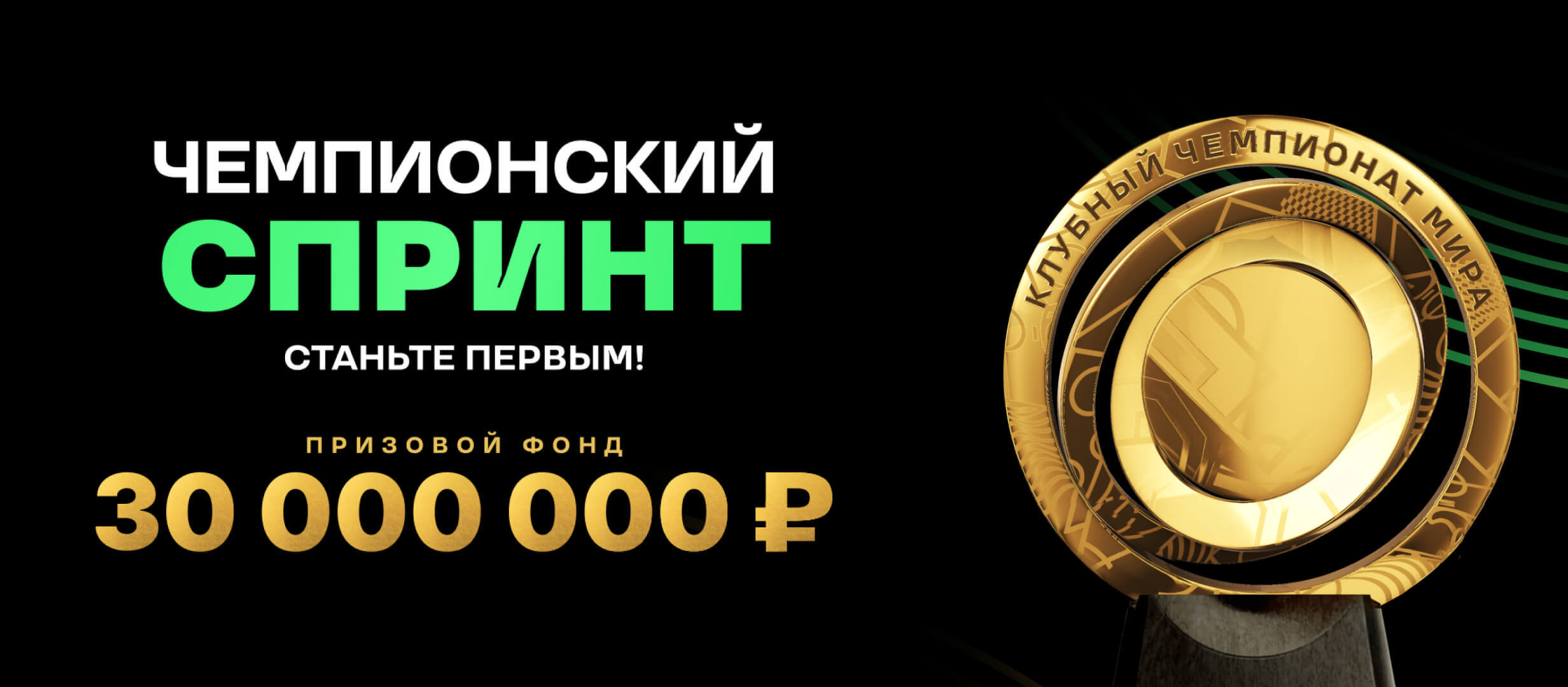 Бонус от Лига Ставок 500000 ₽.