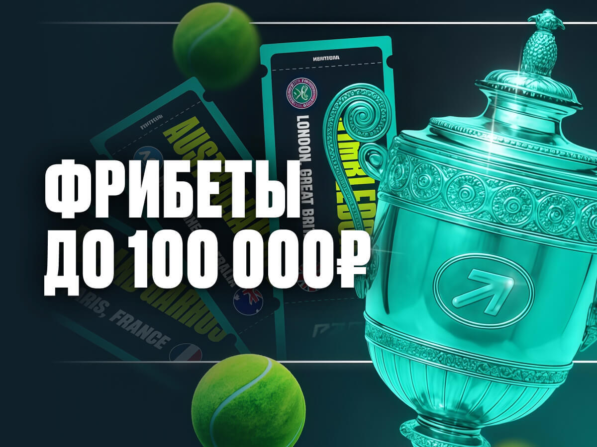 Розыгрыш от Pari 100000 ₽.
