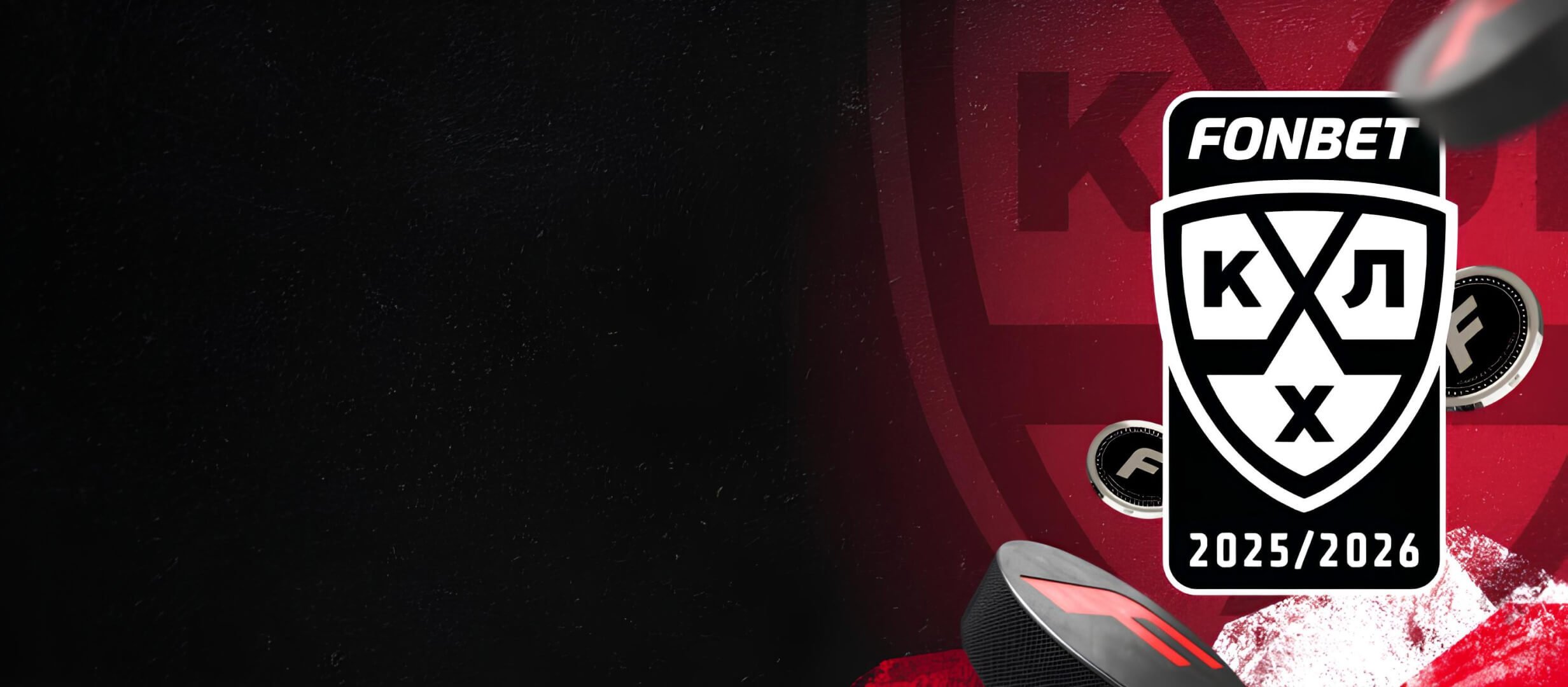 Бонус от Fonbet 1000000 ₽.