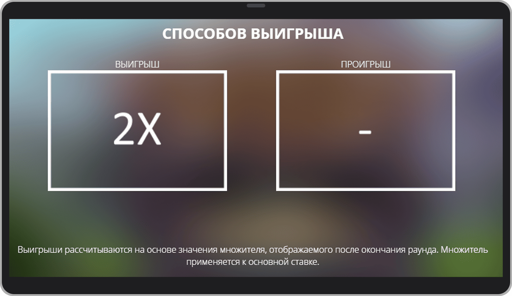 Скриншот с правилами