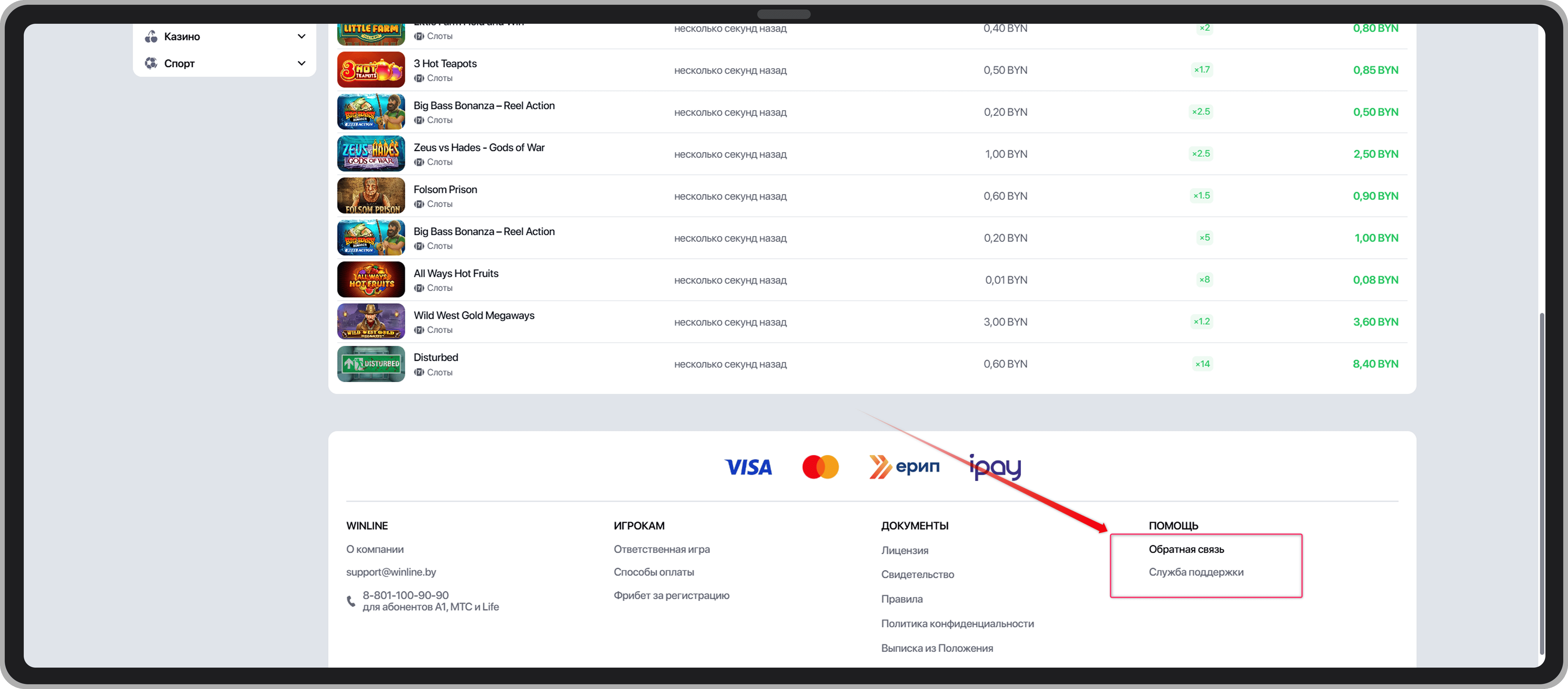 Рубрика «Служба поддержки» на сайте