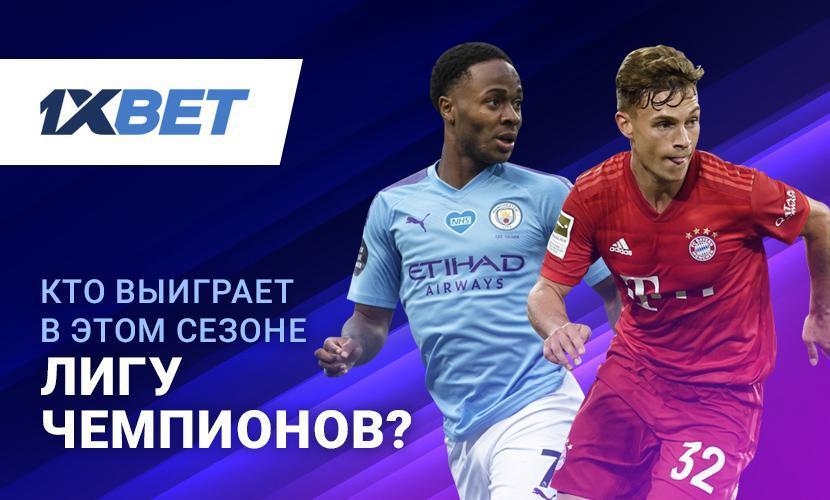 “Ман Сити”, “Бавария” или ПСЖ: кто возьмет Лигу чемпионов 2021/22?