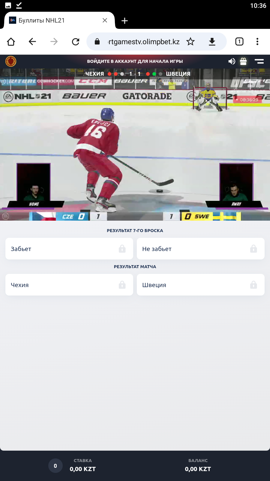 Олимп «Быстрые игры» — NHL21
