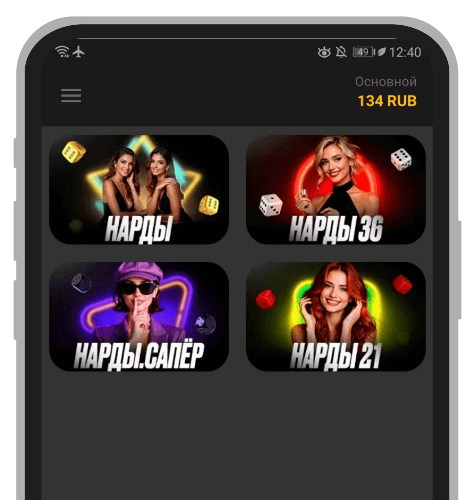 Список доступных игр