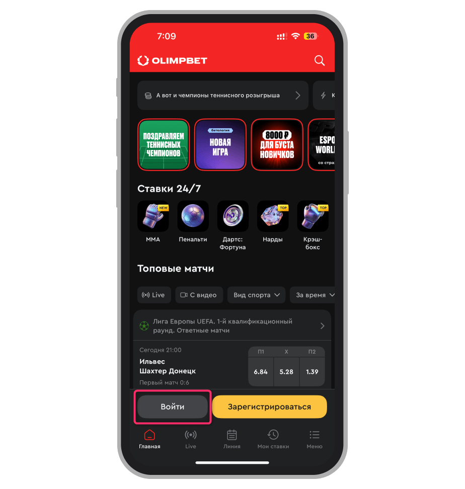 Мобильное приложение БК «Олимпбет»