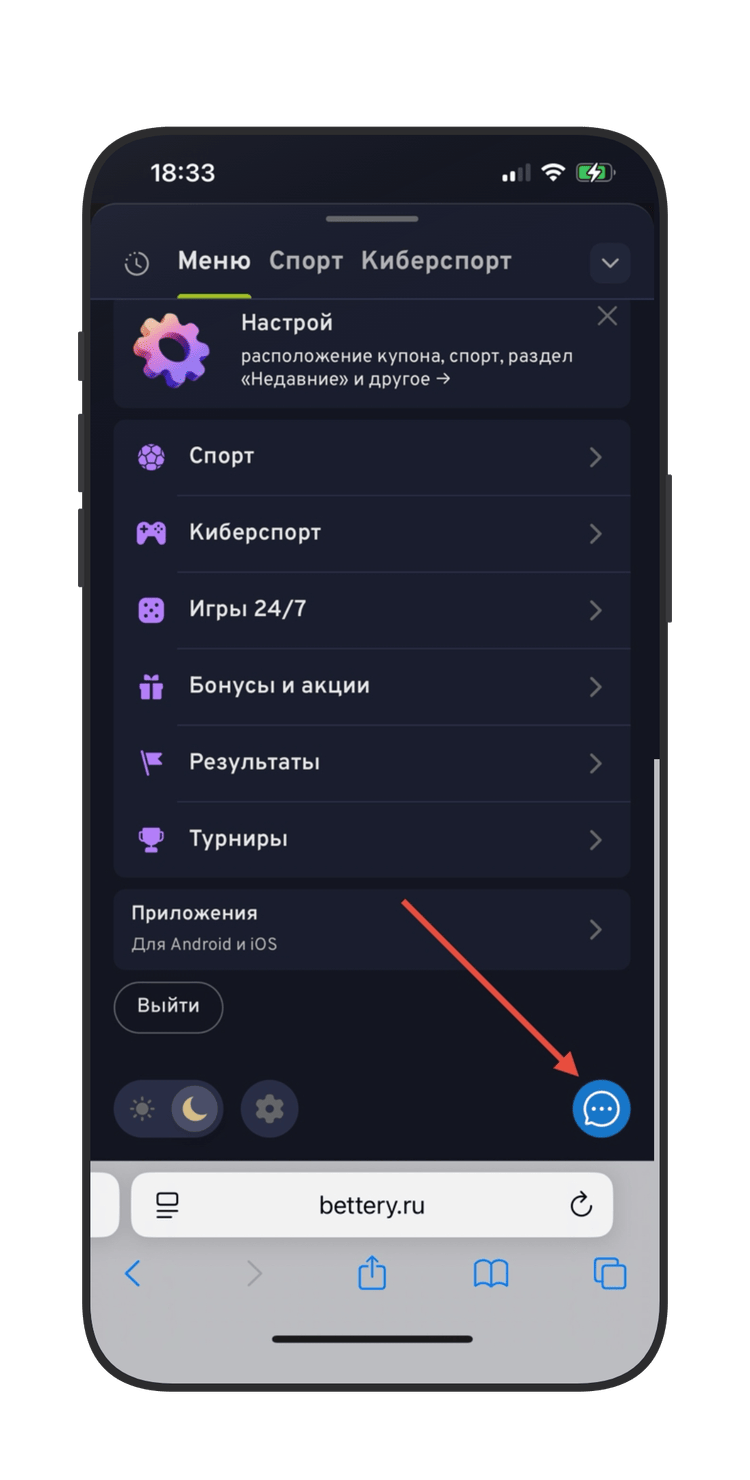Иконка онлайн-чата