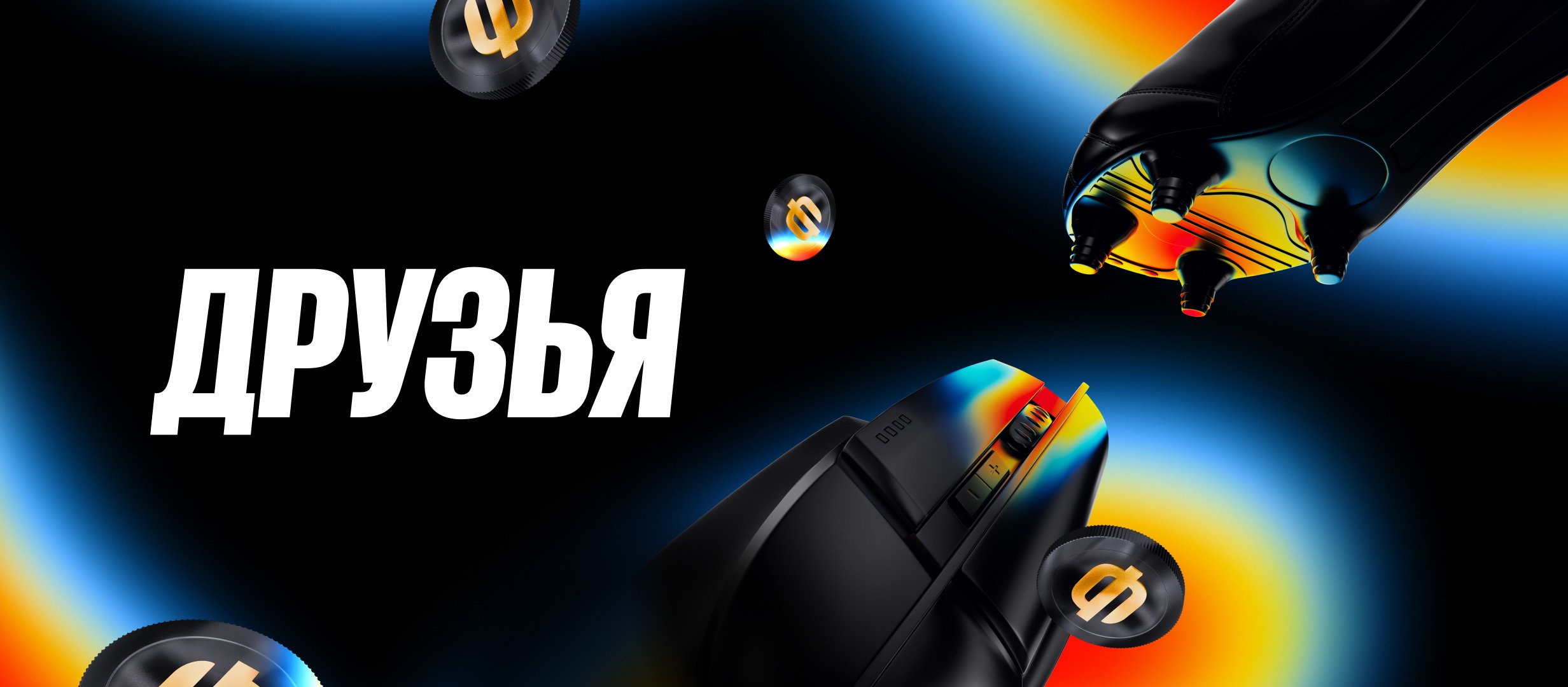 Фрибет от BetBoom 10000 ₽.