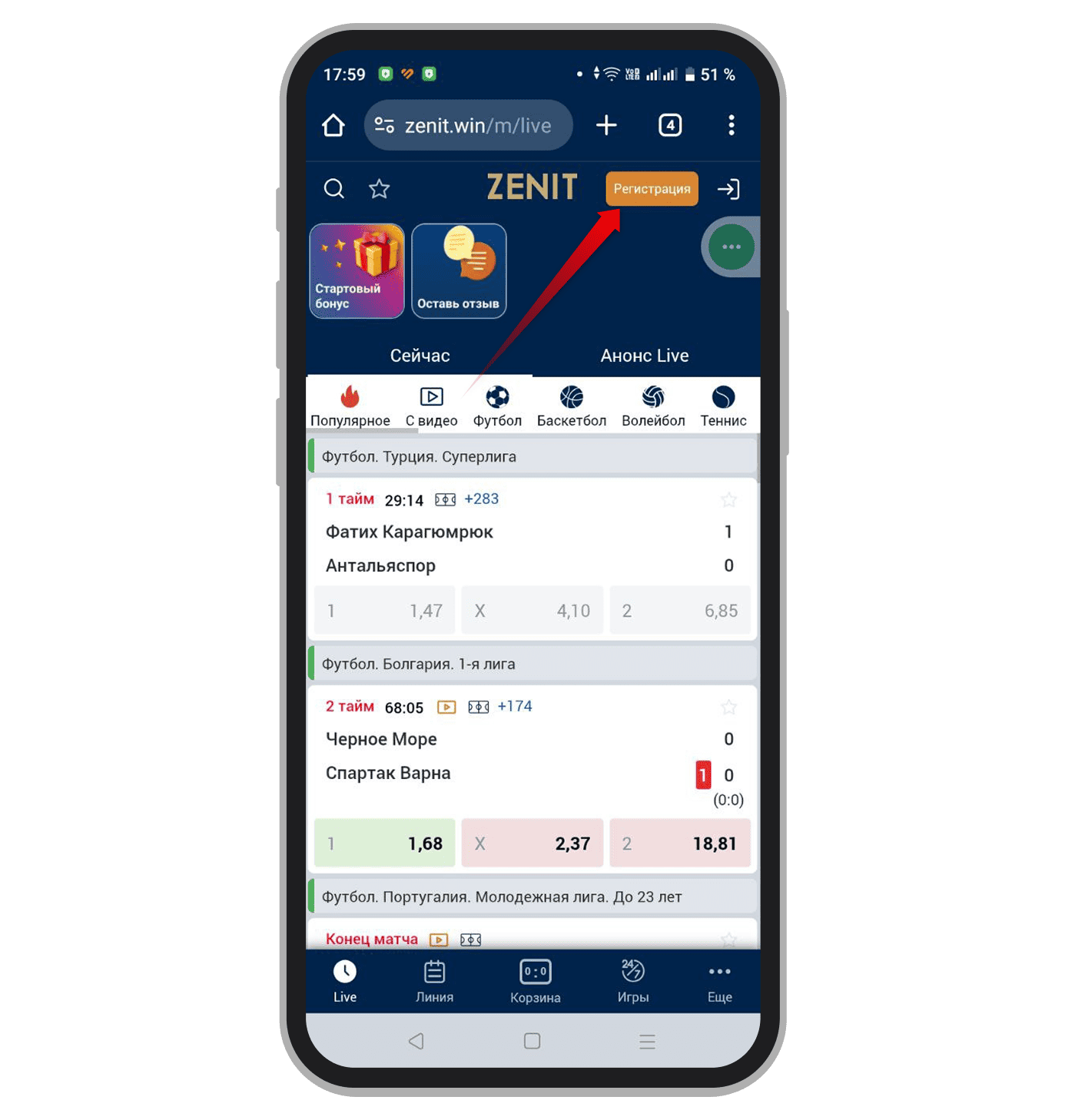 Запрос регистрационной анкеты в «Зенит»