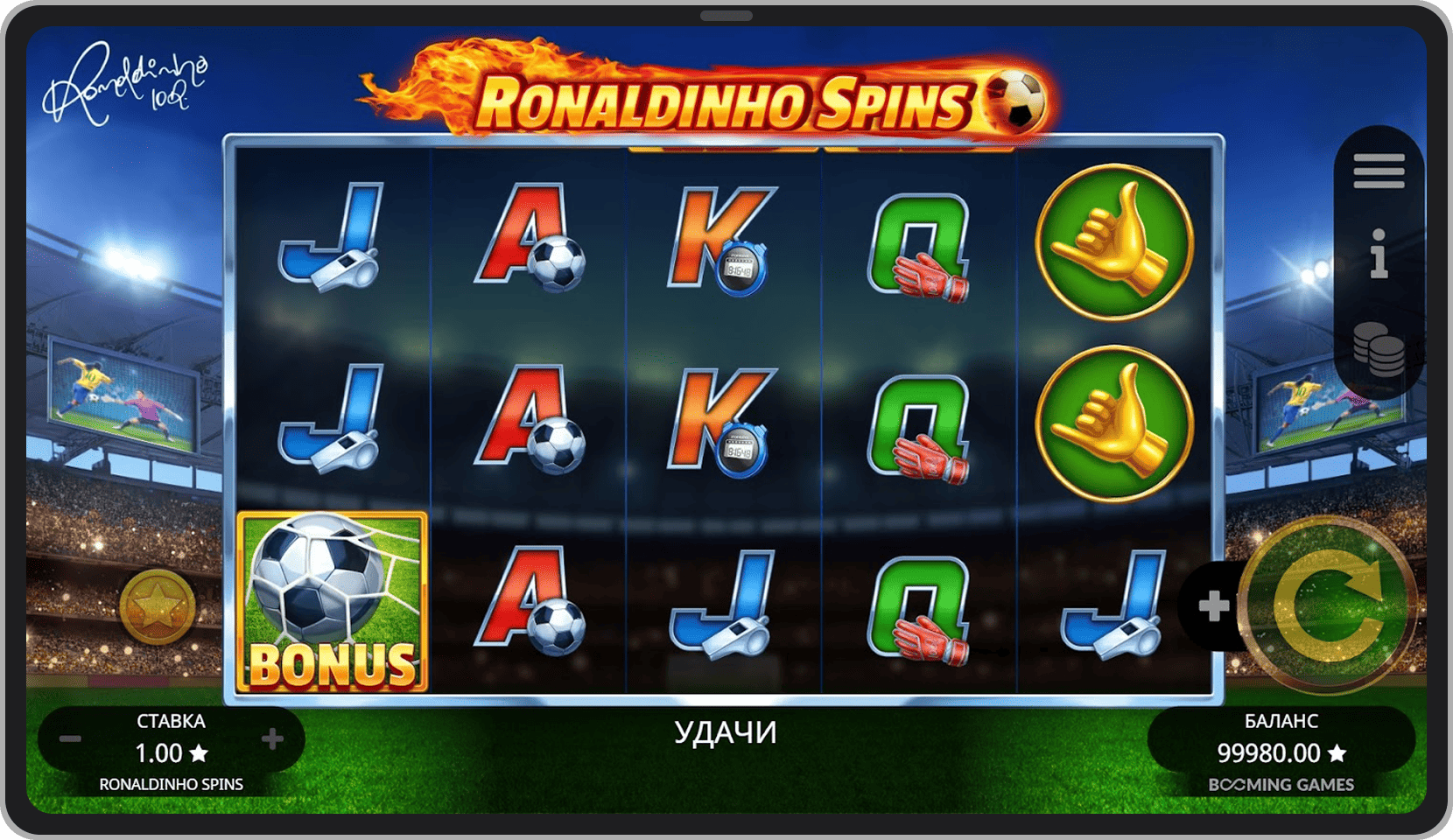 Основная игра