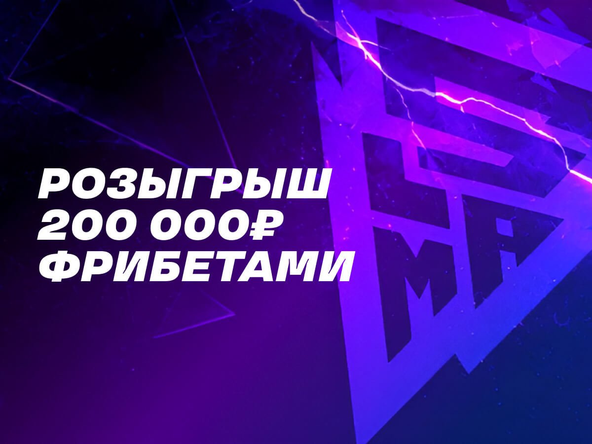 Фрибет от Лига Ставок 20000 ₽.