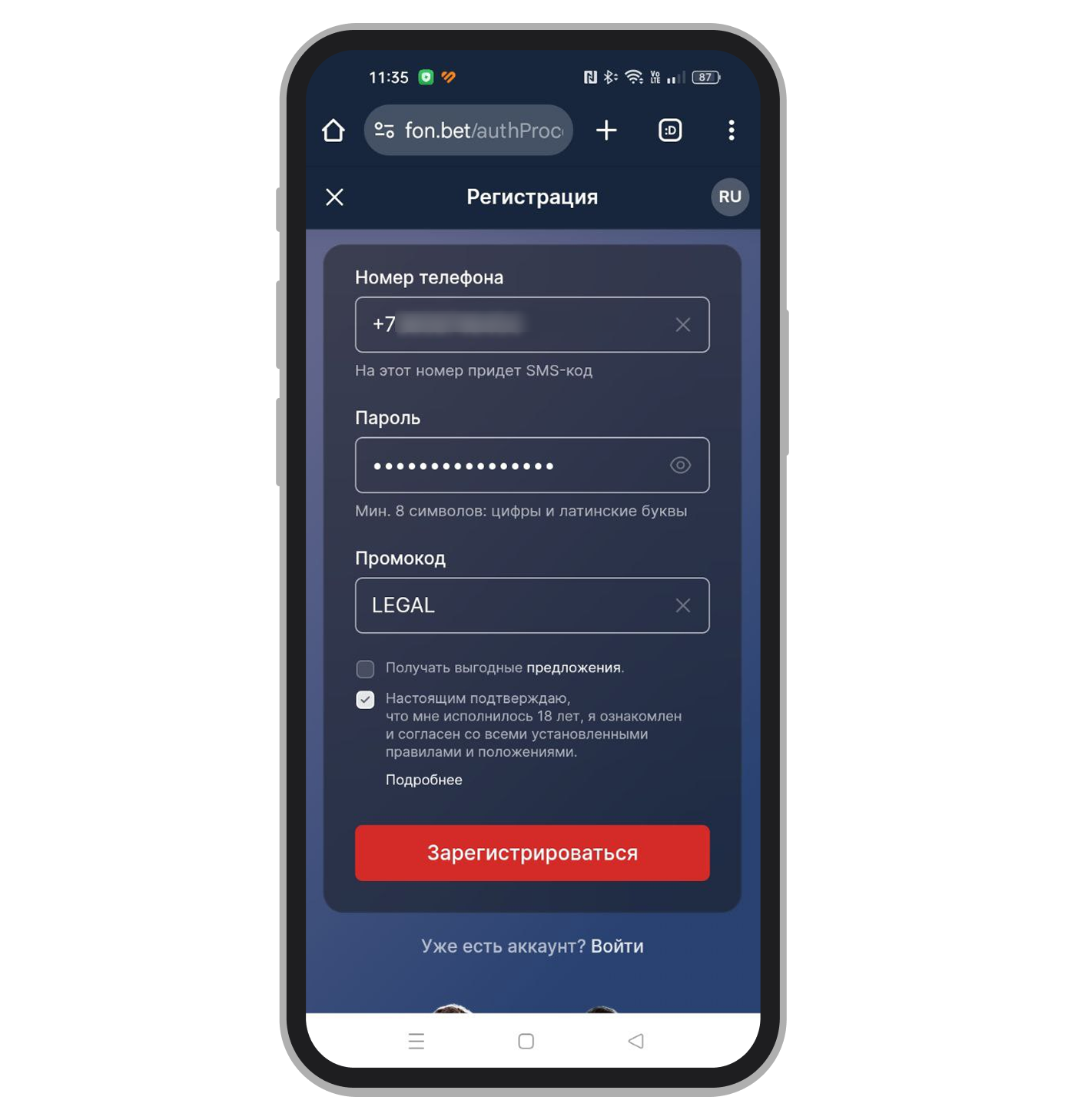 Заполненная форма