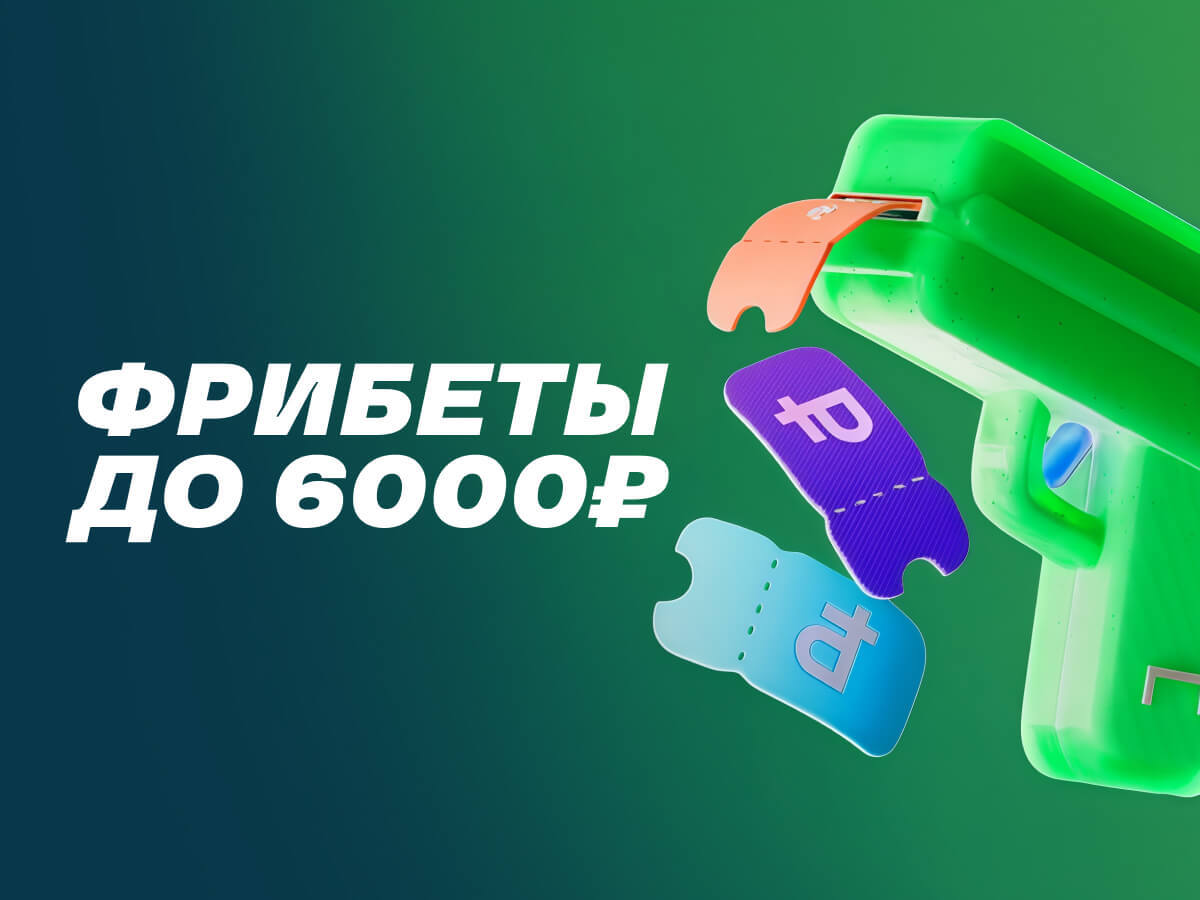 Мобильное приложение от Лига Ставок 6000 ₽.