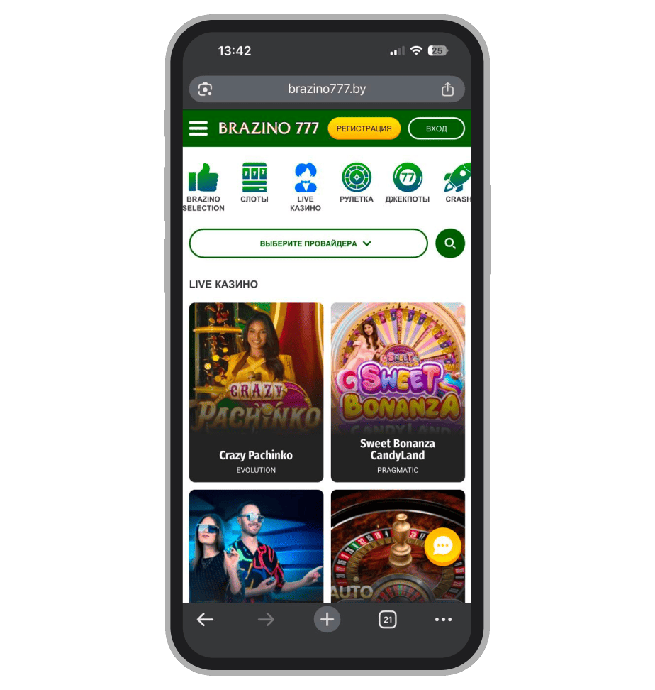 Раздел лайв игр на Brazino777