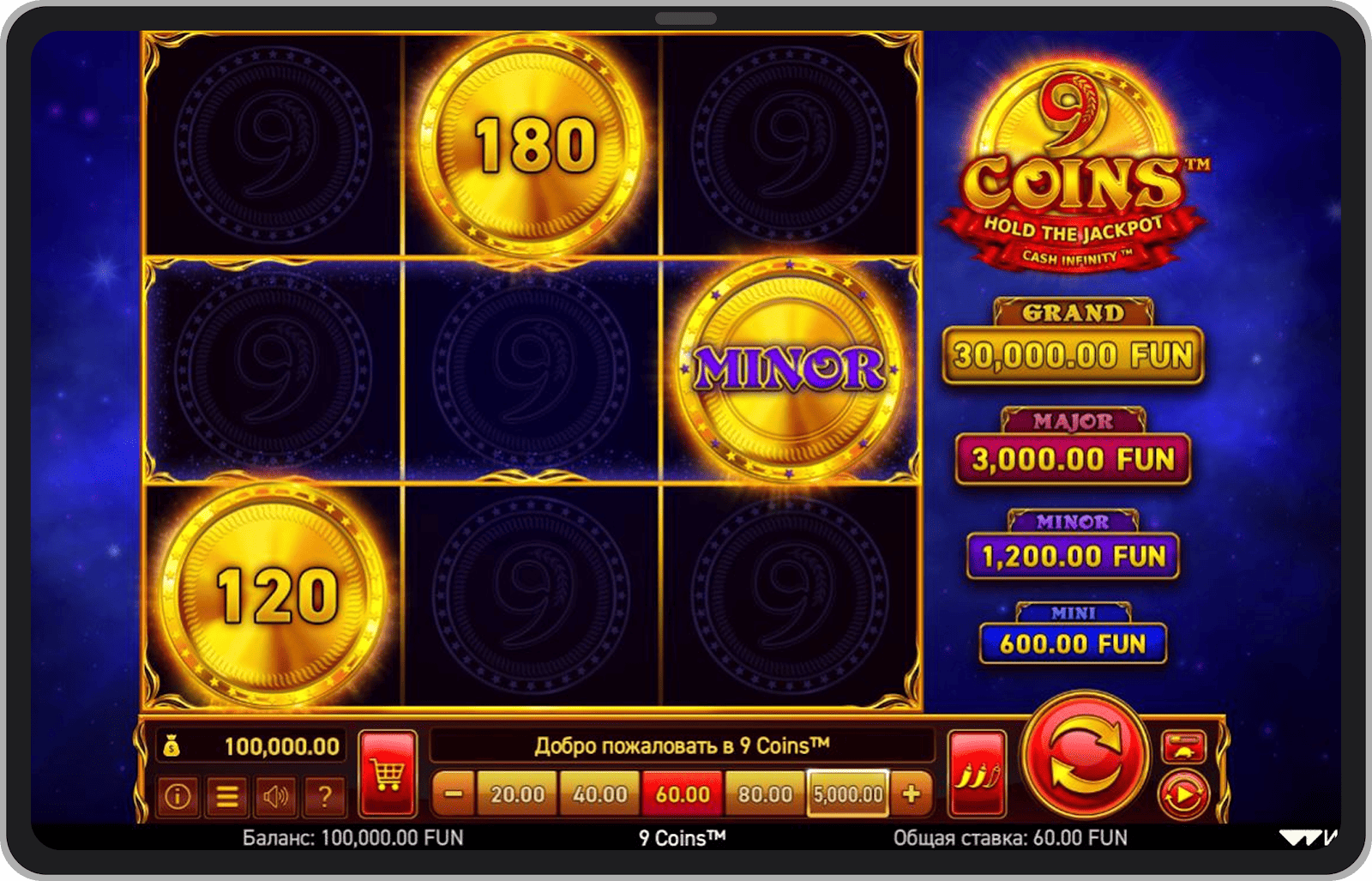 9 Coins