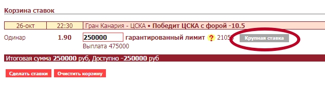 что такое вип пари в бетсити. 5bd2557d23ac3 1540511101. что такое вип пари в бетсити фото. что такое вип пари в бетсити-5bd2557d23ac3 1540511101. картинка что такое вип пари в бетсити. картинка 5bd2557d23ac3 1540511101. Зачастую стандартные лимиты на сумму ставок слишком низкие для профессиональных бетторов, и это становится большой проблемой, так как потенциальная прибыль от пари значительно уменьшается. В букмекерской компании «Бетсити» нашли выход из ситуации. На сайте конторы доступна функция VIP-пари, о которых мы сегодня поговорим.