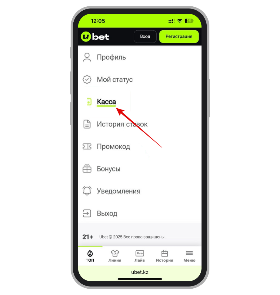 Касса «У бет»