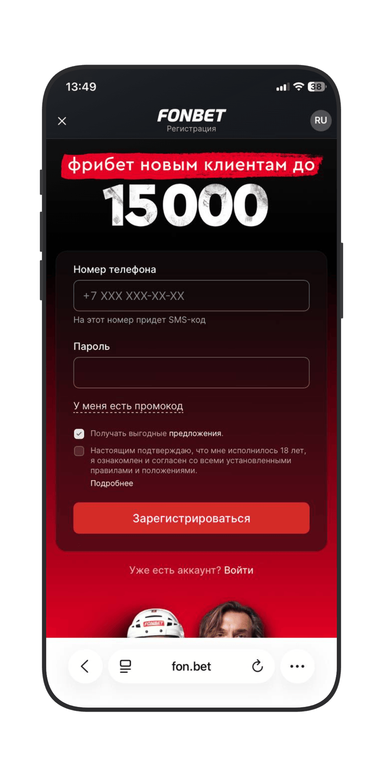 Регистрация