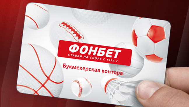 к какому цупис относится фонбет. Смотреть фото к какому цупис относится фонбет. Смотреть картинку к какому цупис относится фонбет. Картинка про к какому цупис относится фонбет. Фото к какому цупис относится фонбет