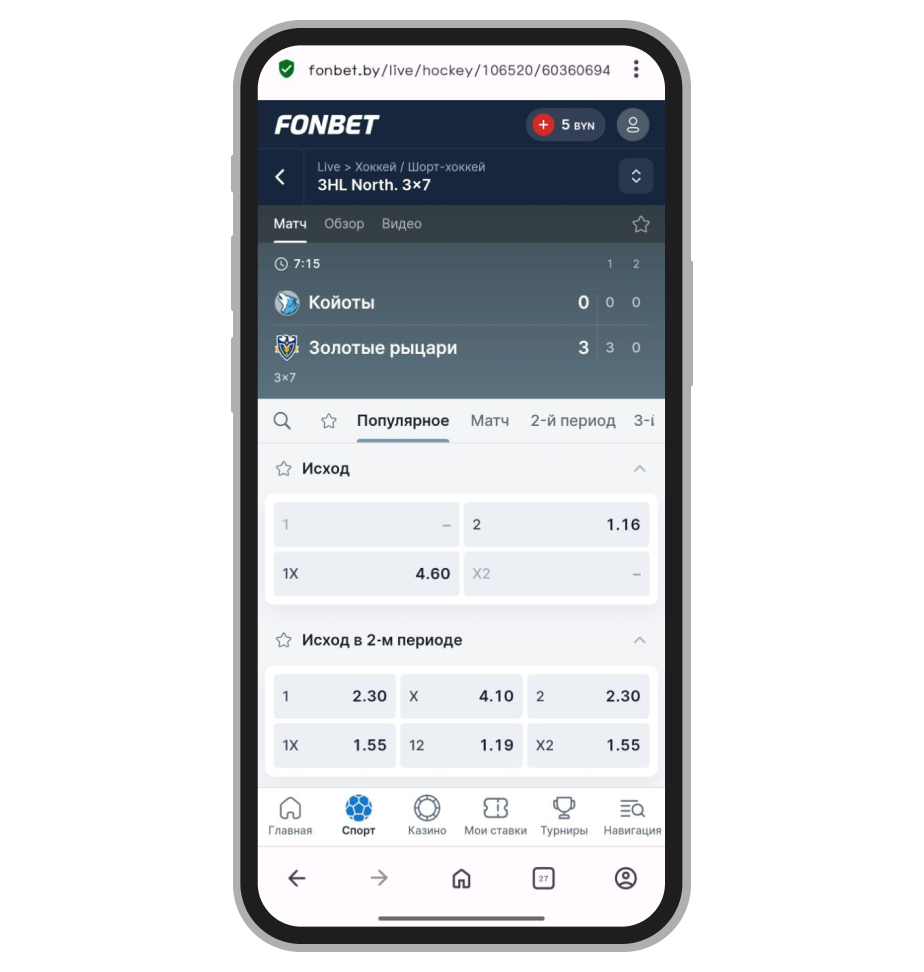 Лайв хоккей