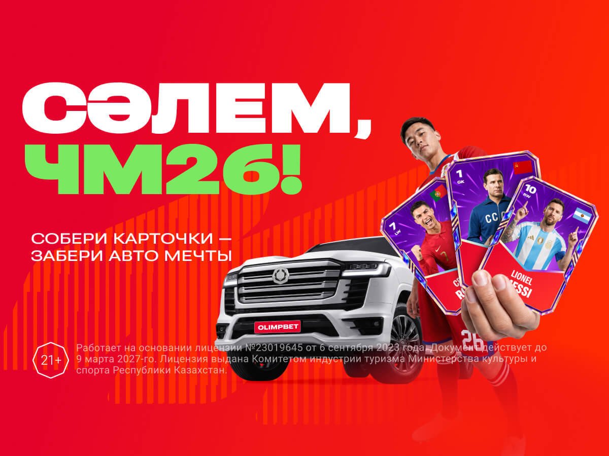 Фрибет от OLIMPBET 60000000 ₸.