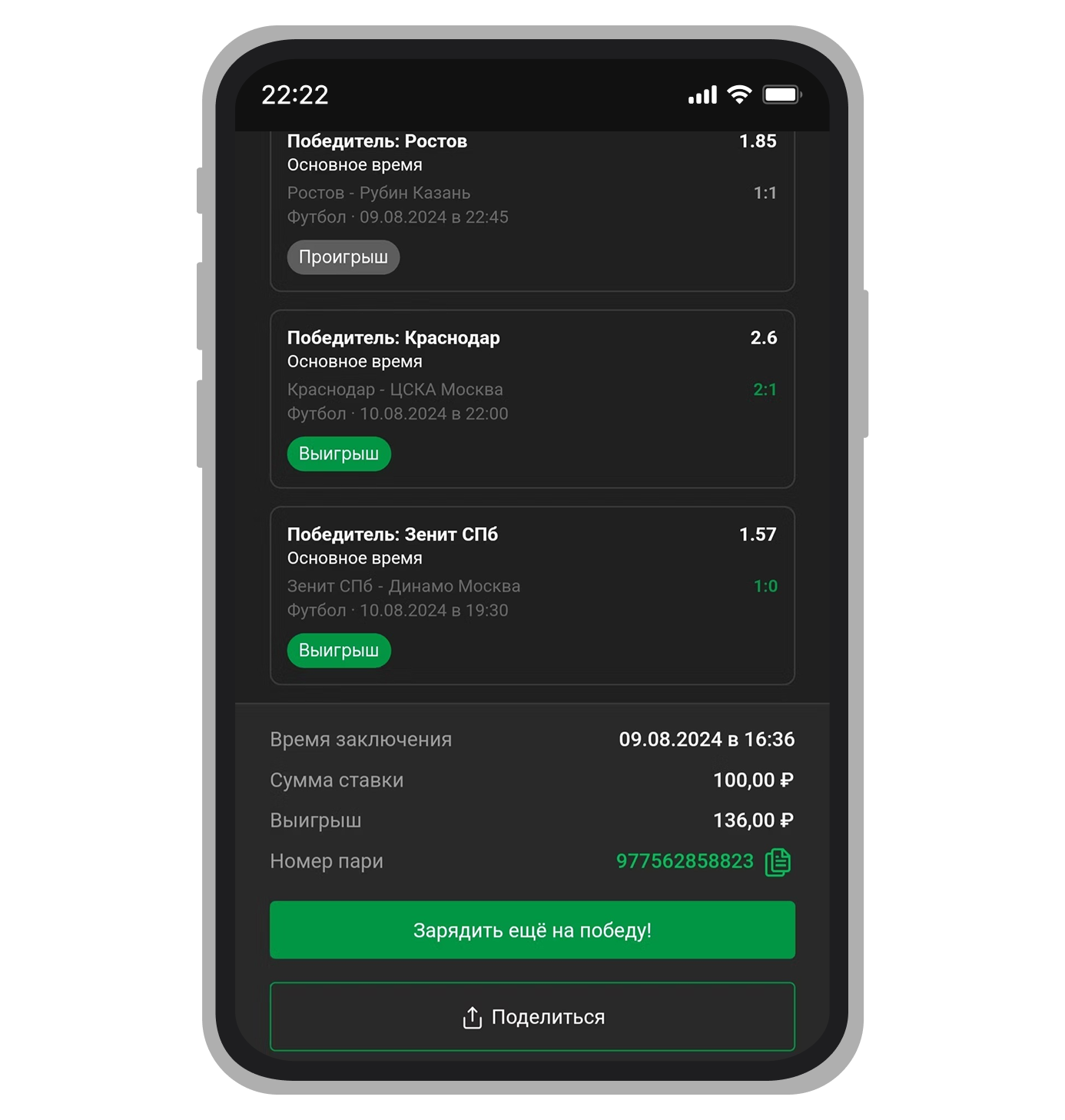 Выигрыш системы 2/3