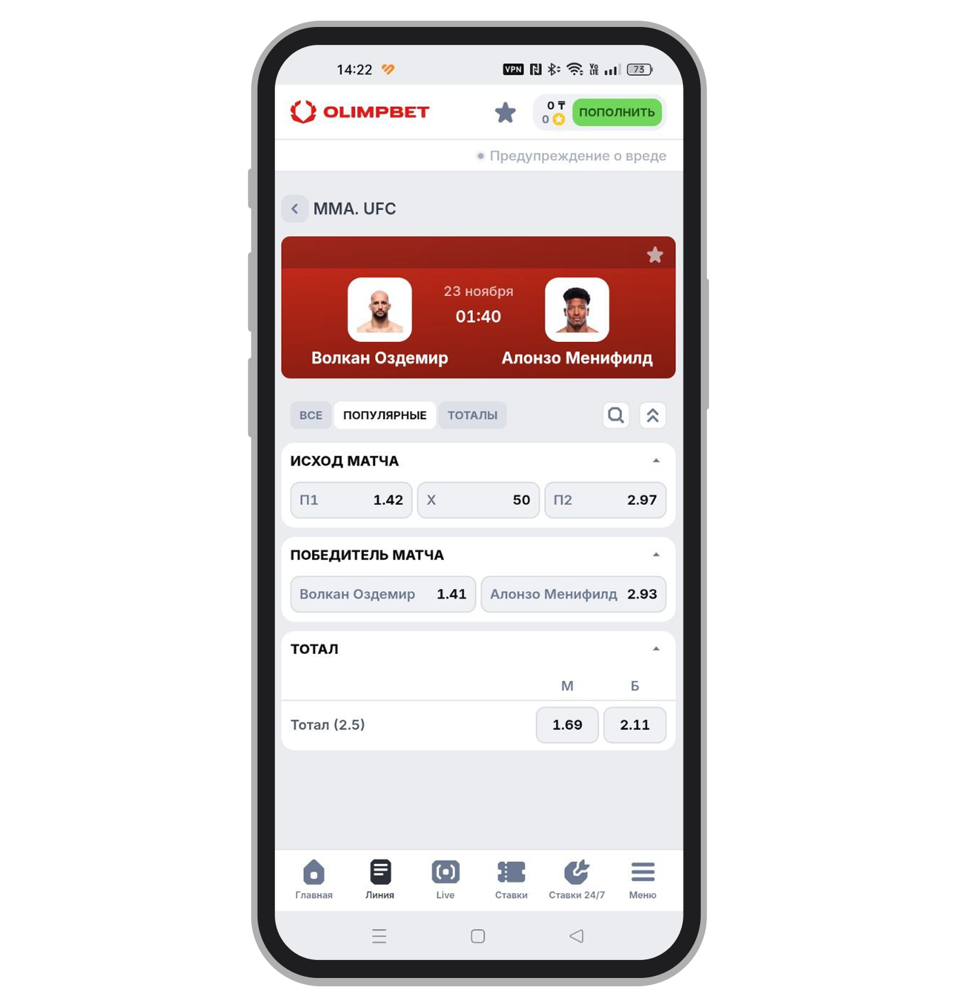 Пример росписи ближайшего боя