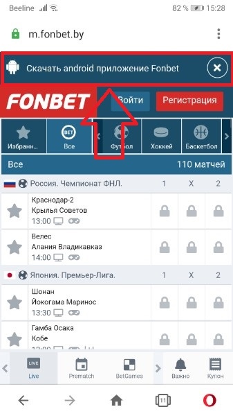 Скачать приложение фонбет старую версию на телефон фонбет россия англия
