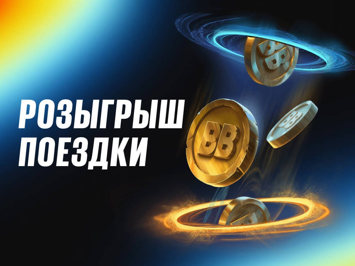 Приз от BetBoom.
