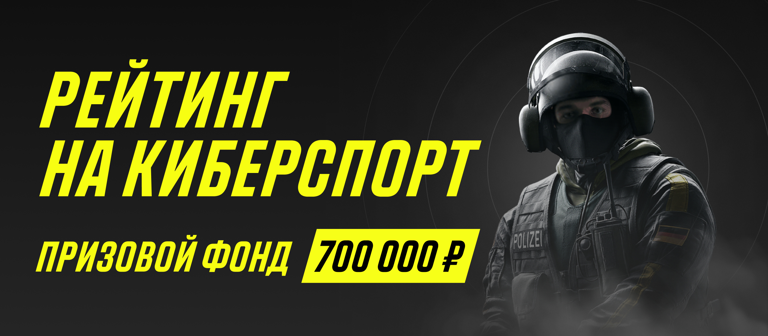 Бонус от Париматч.