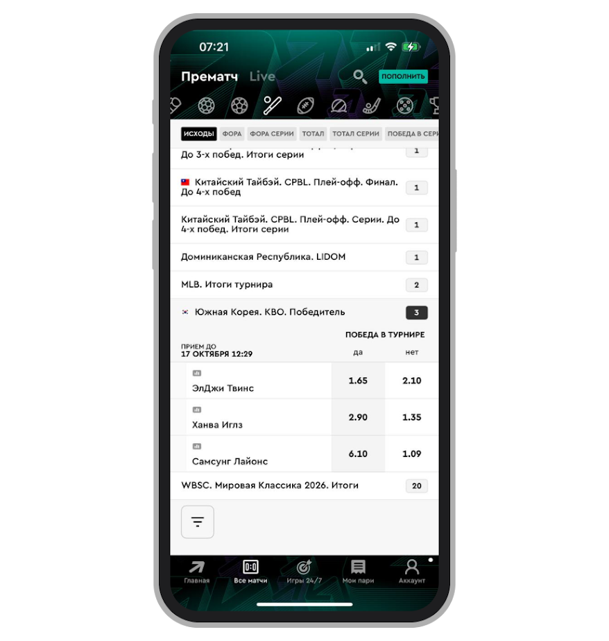 Линия на победу в KBO от Pari