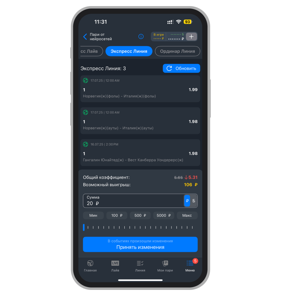 Пари от нейросетей
