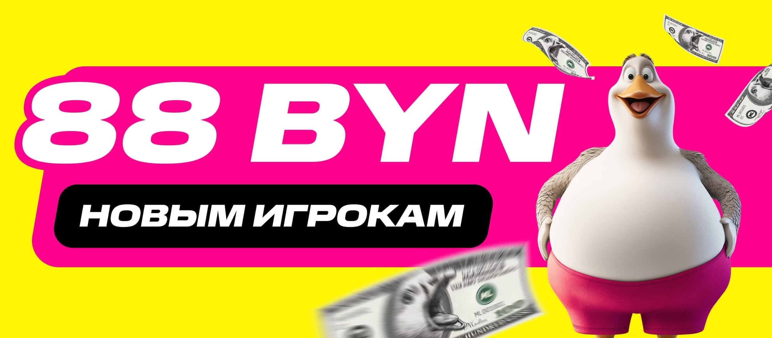 Фрибет от Maxline 88 руб..