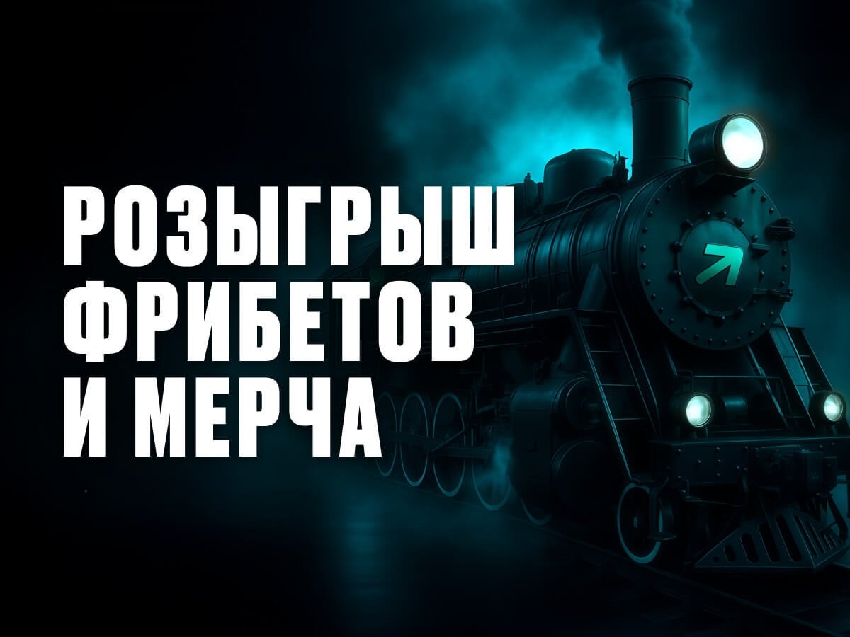 Фрибет от Pari 1000 ₽.