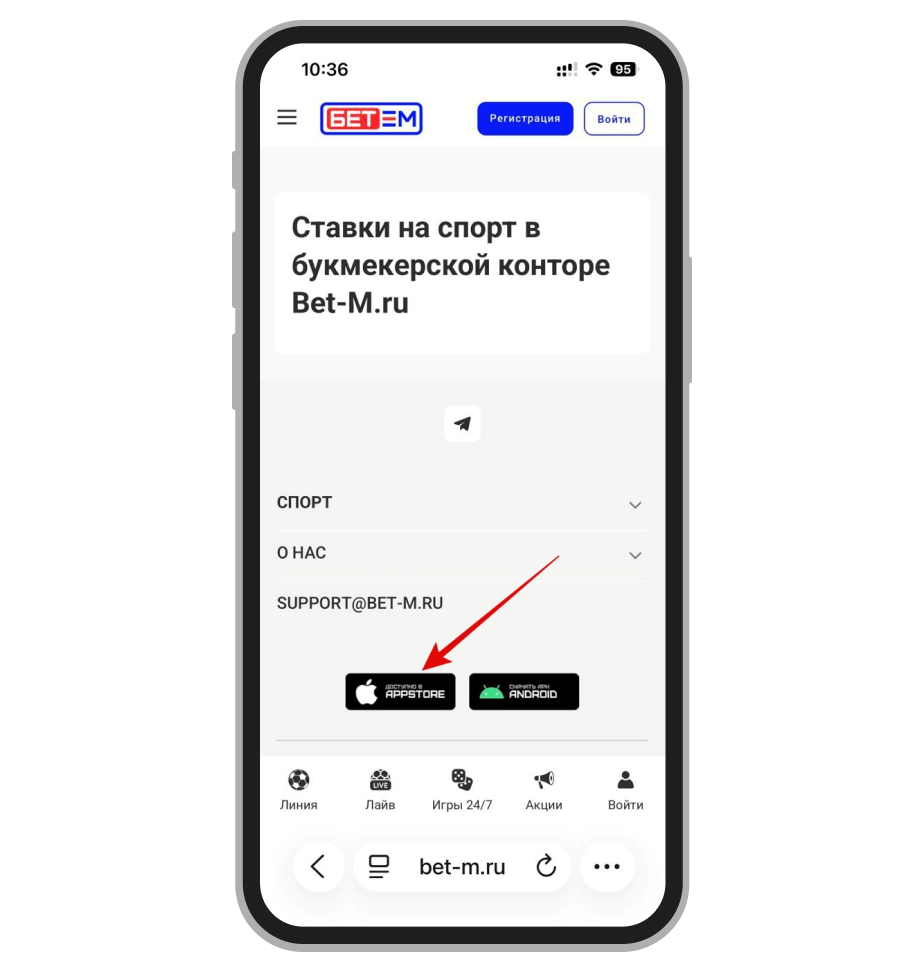 Ссылка на программу в AppStore