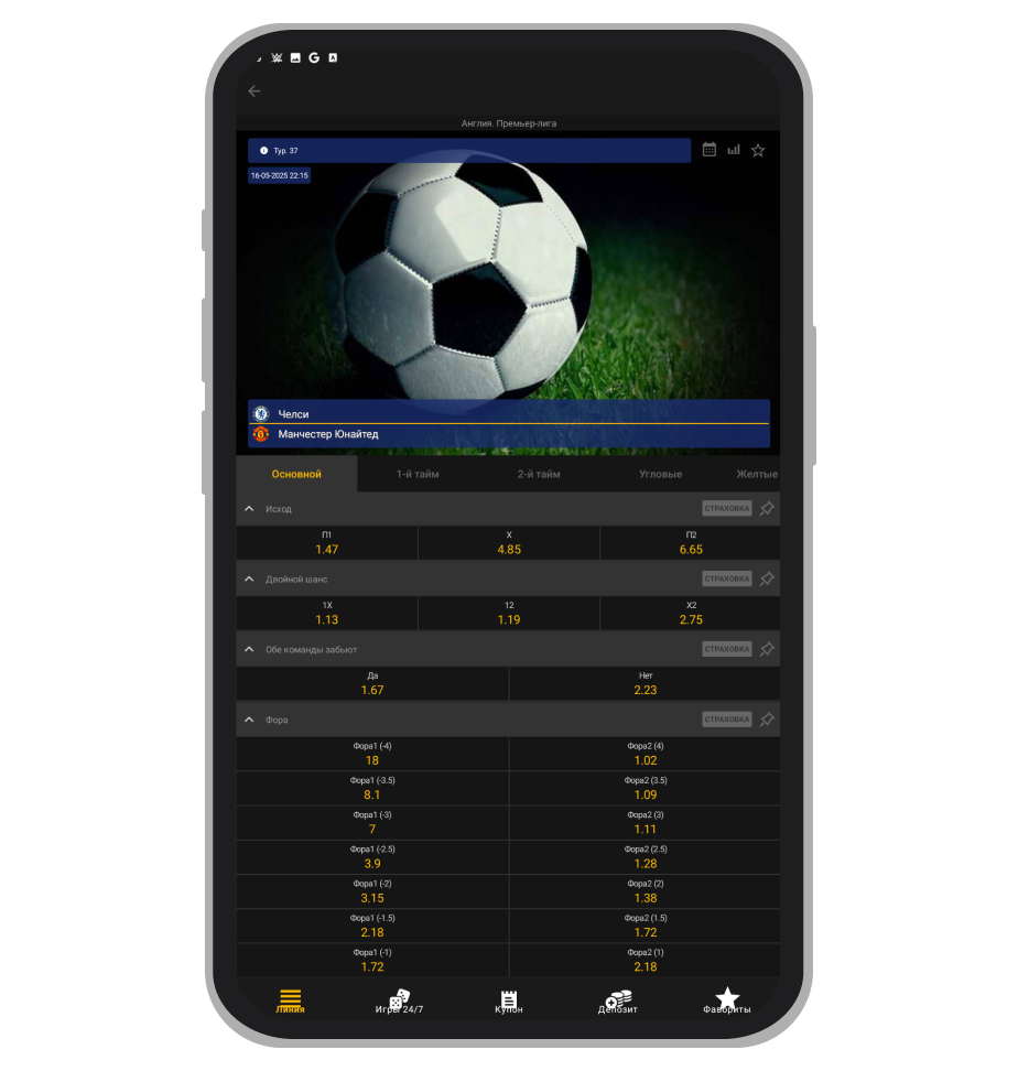 Страница матча