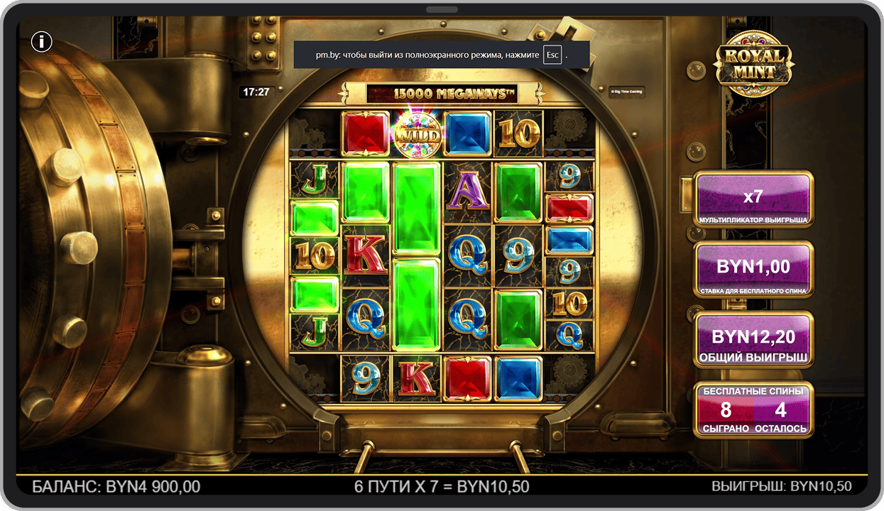 Бонусный режим