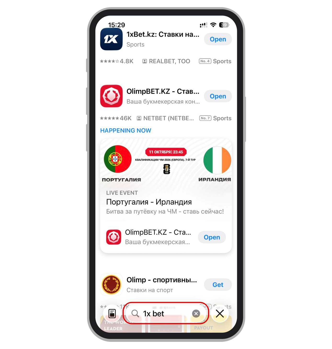 Поиск в App Store